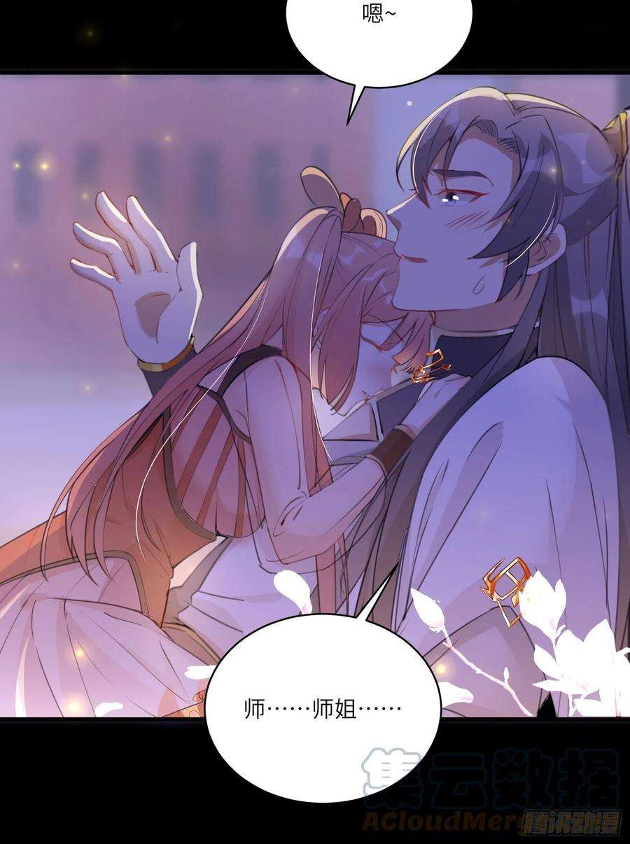修仙就要傍富婆31话 人菜瘾还大！