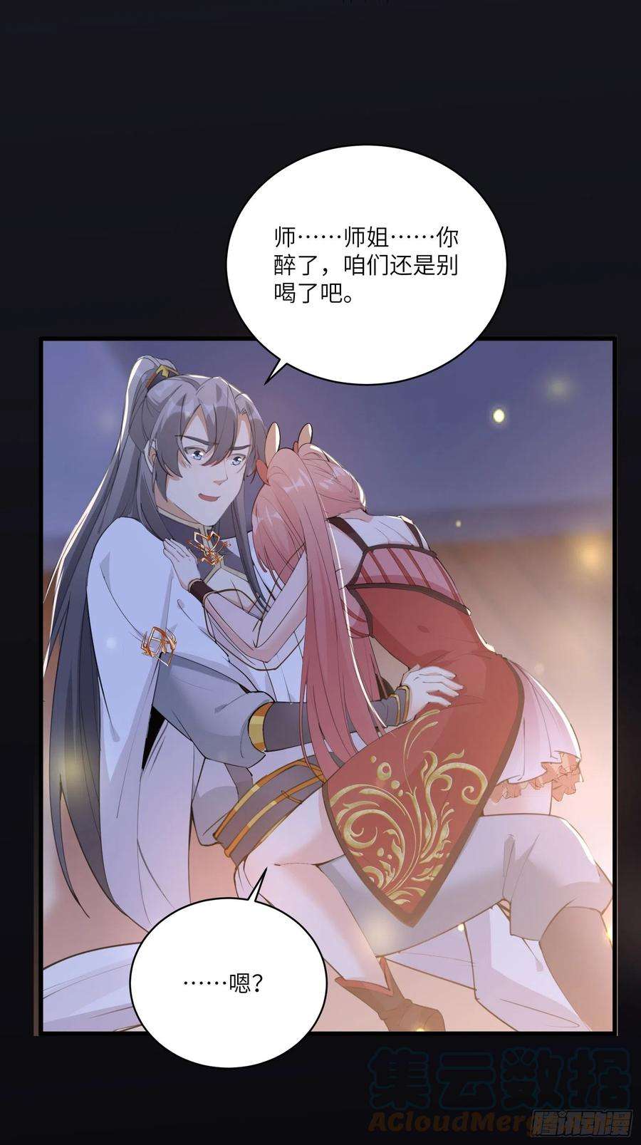 修仙就要傍富婆31话 人菜瘾还大！