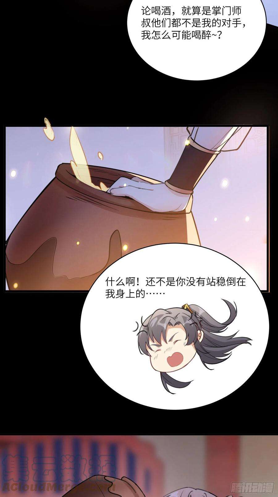 修仙就要傍富婆31话 人菜瘾还大！