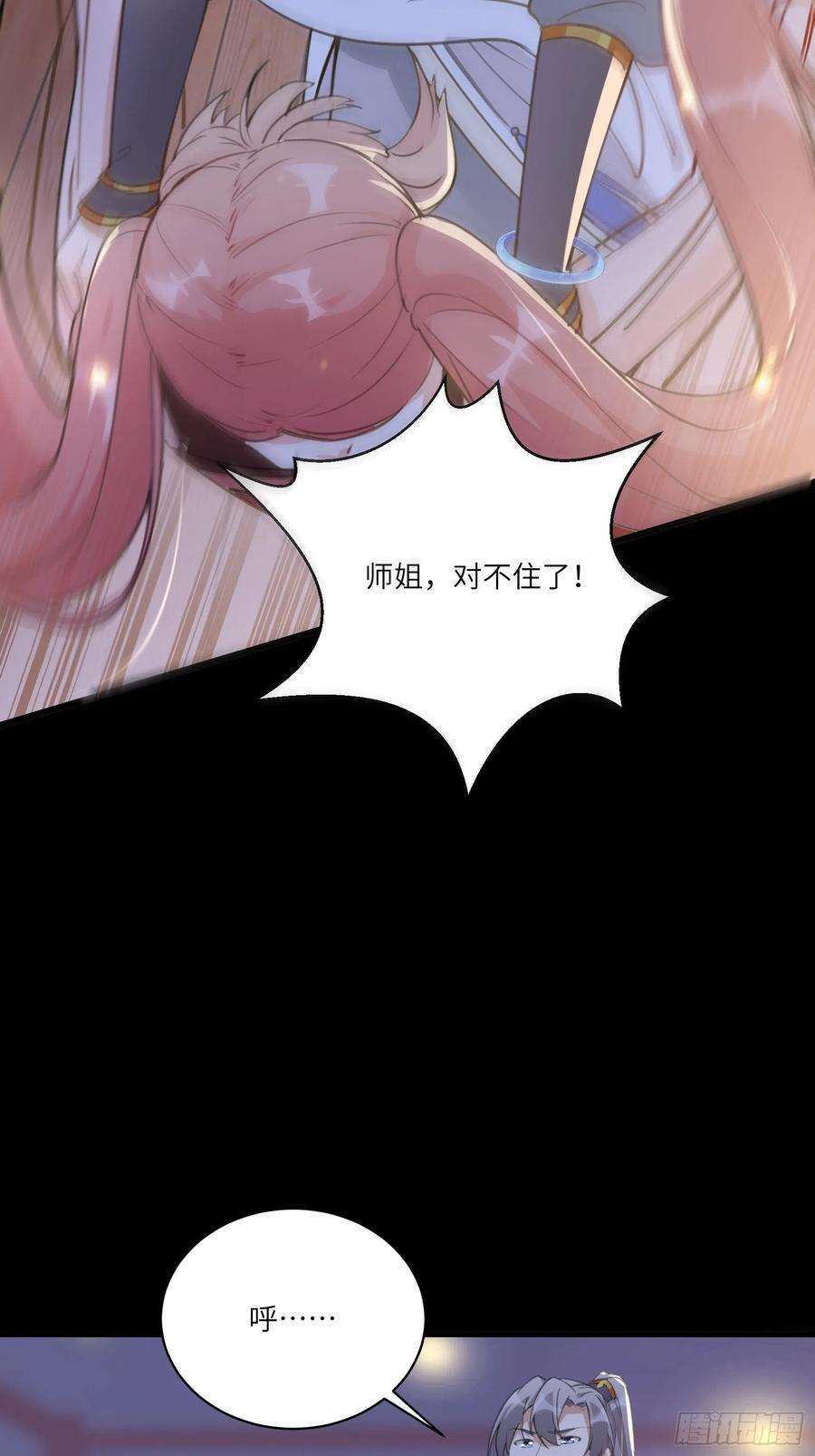 修仙就要傍富婆31话 人菜瘾还大！