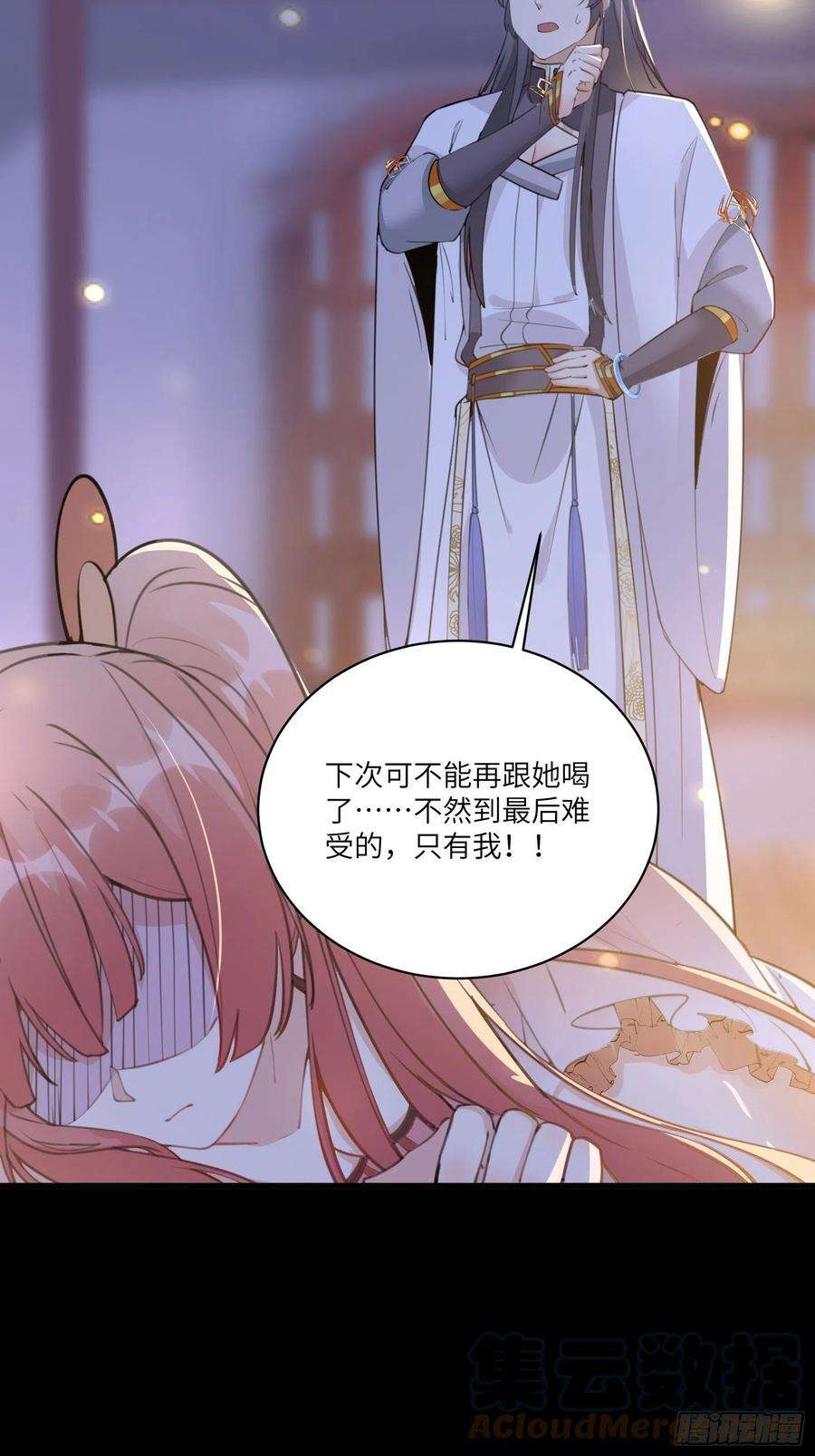 修仙就要傍富婆31话 人菜瘾还大！