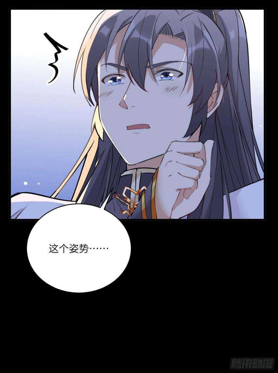 修仙就要傍富婆31话 人菜瘾还大！