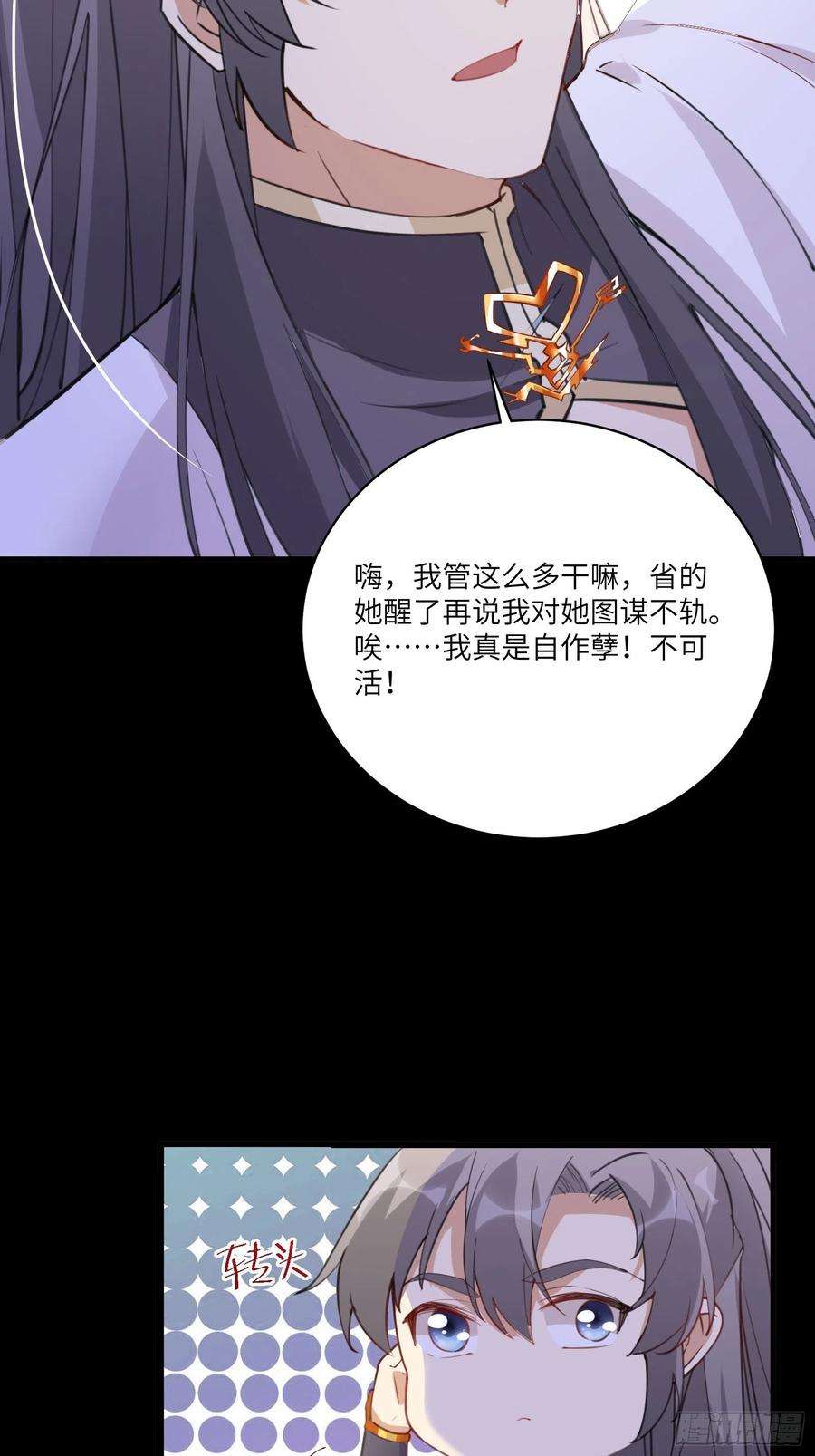 修仙就要傍富婆31话 人菜瘾还大！
