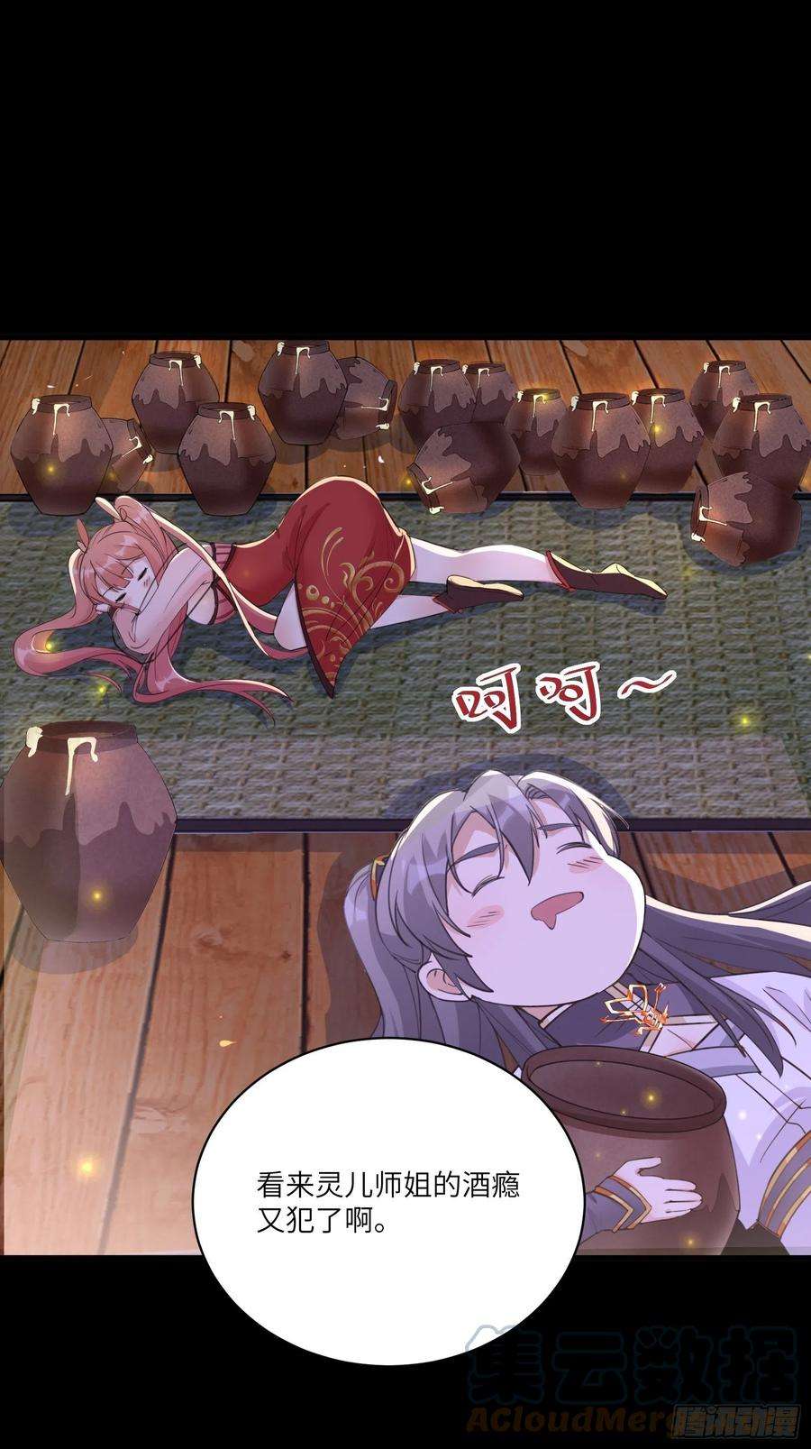 修仙就要傍富婆31话 人菜瘾还大！