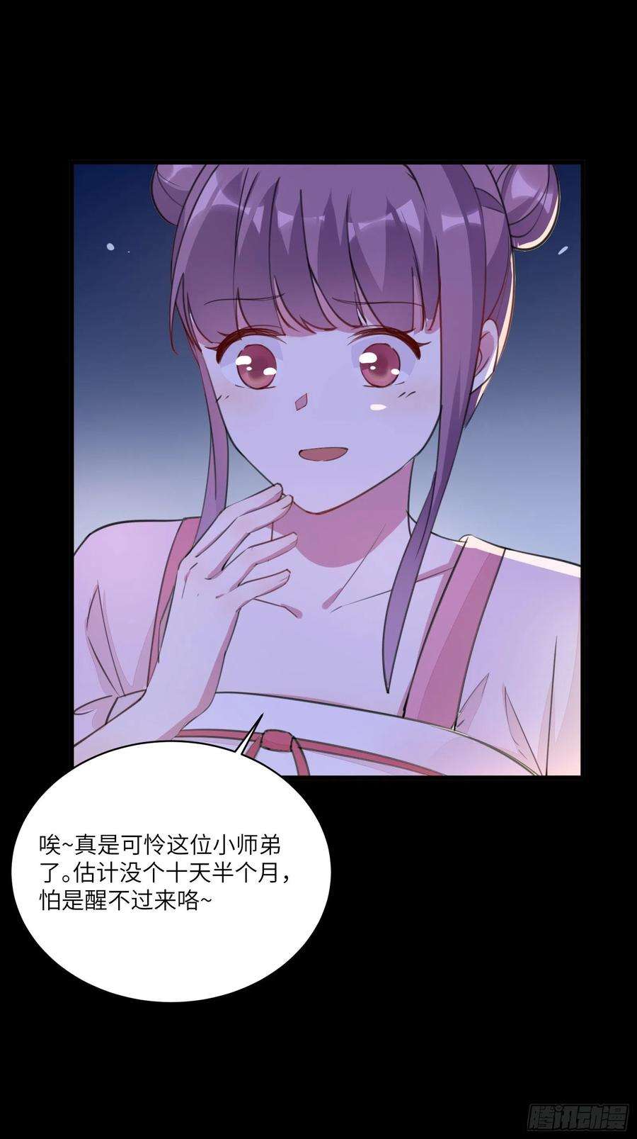 修仙就要傍富婆31话 人菜瘾还大！