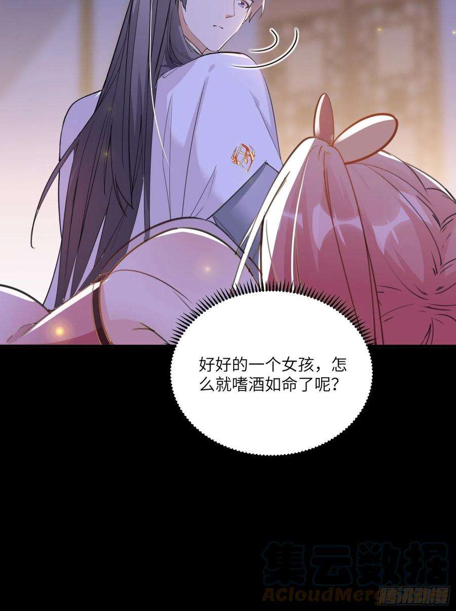 修仙就要傍富婆31话 人菜瘾还大！