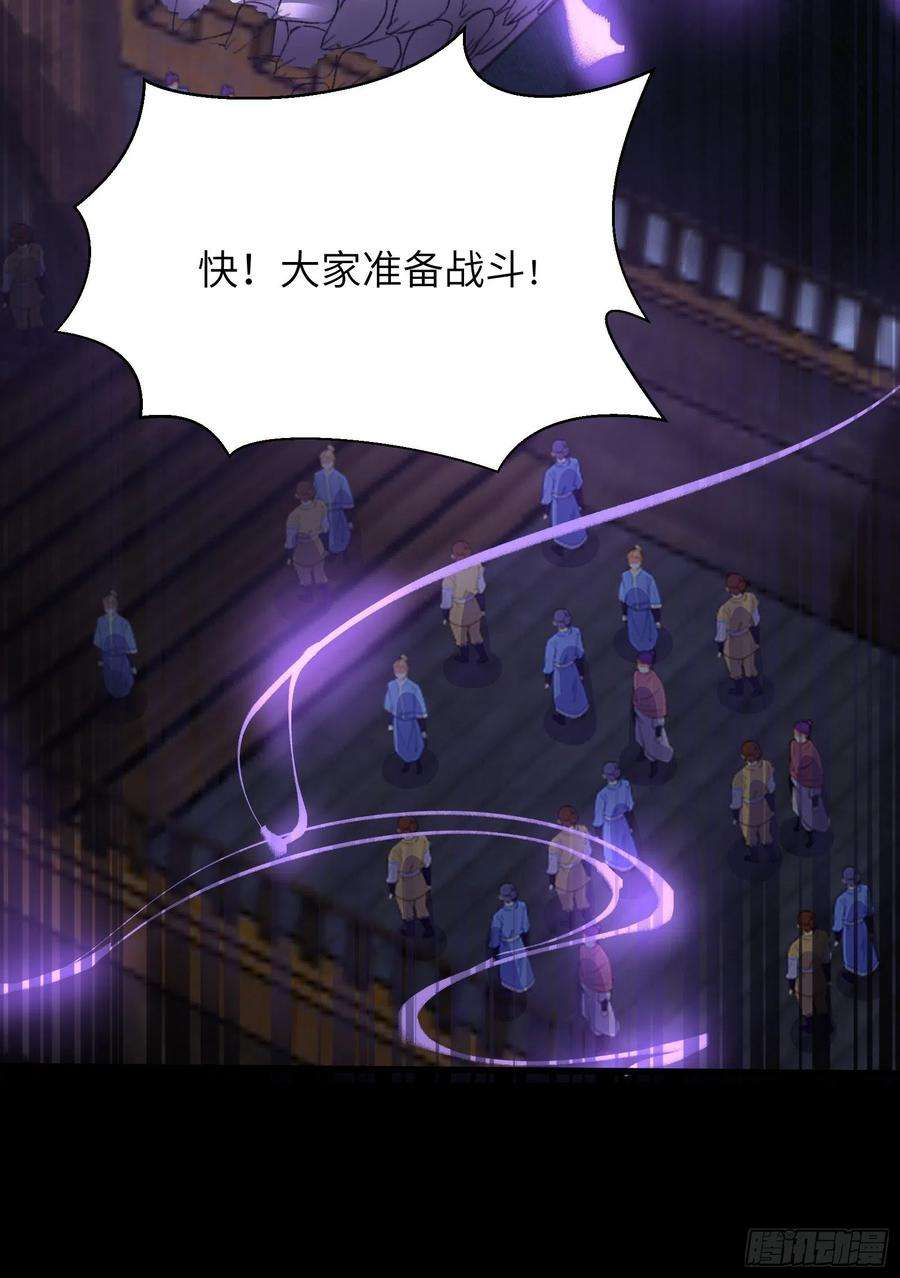 修仙就要傍富婆32话 师父的实力