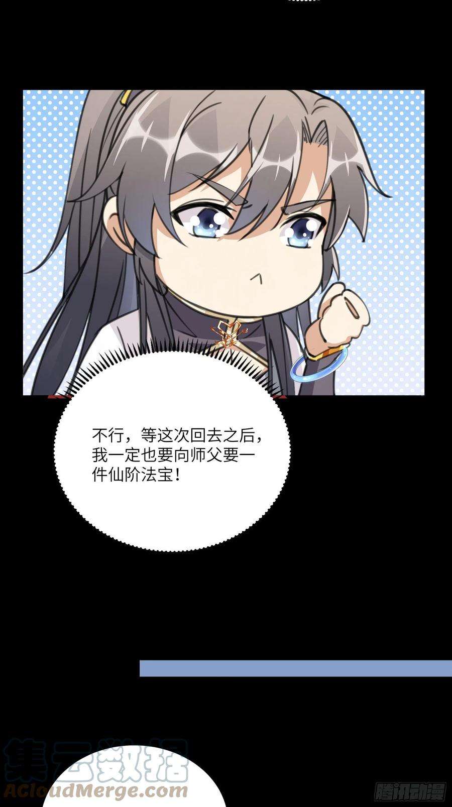 修仙就要傍富婆32话 师父的实力