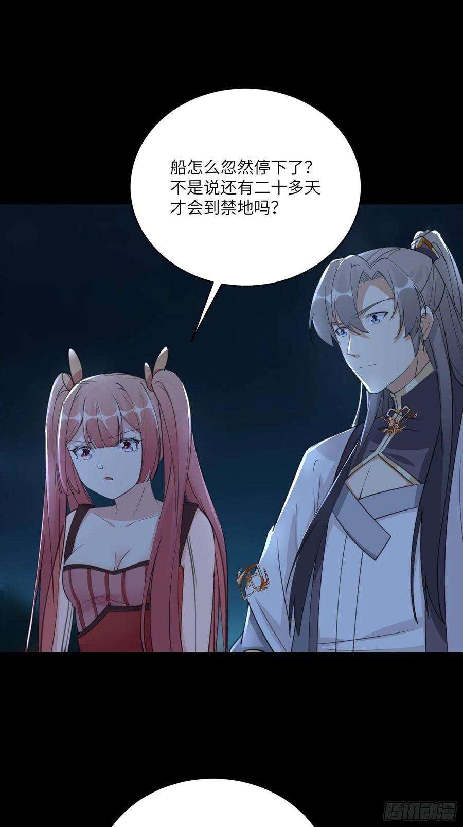 修仙就要傍富婆32话 师父的实力