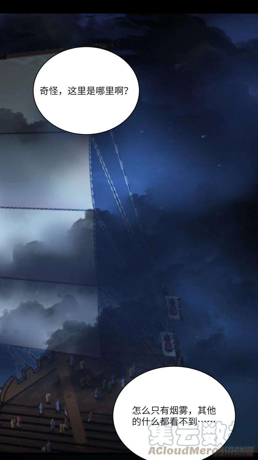 修仙就要傍富婆32话 师父的实力