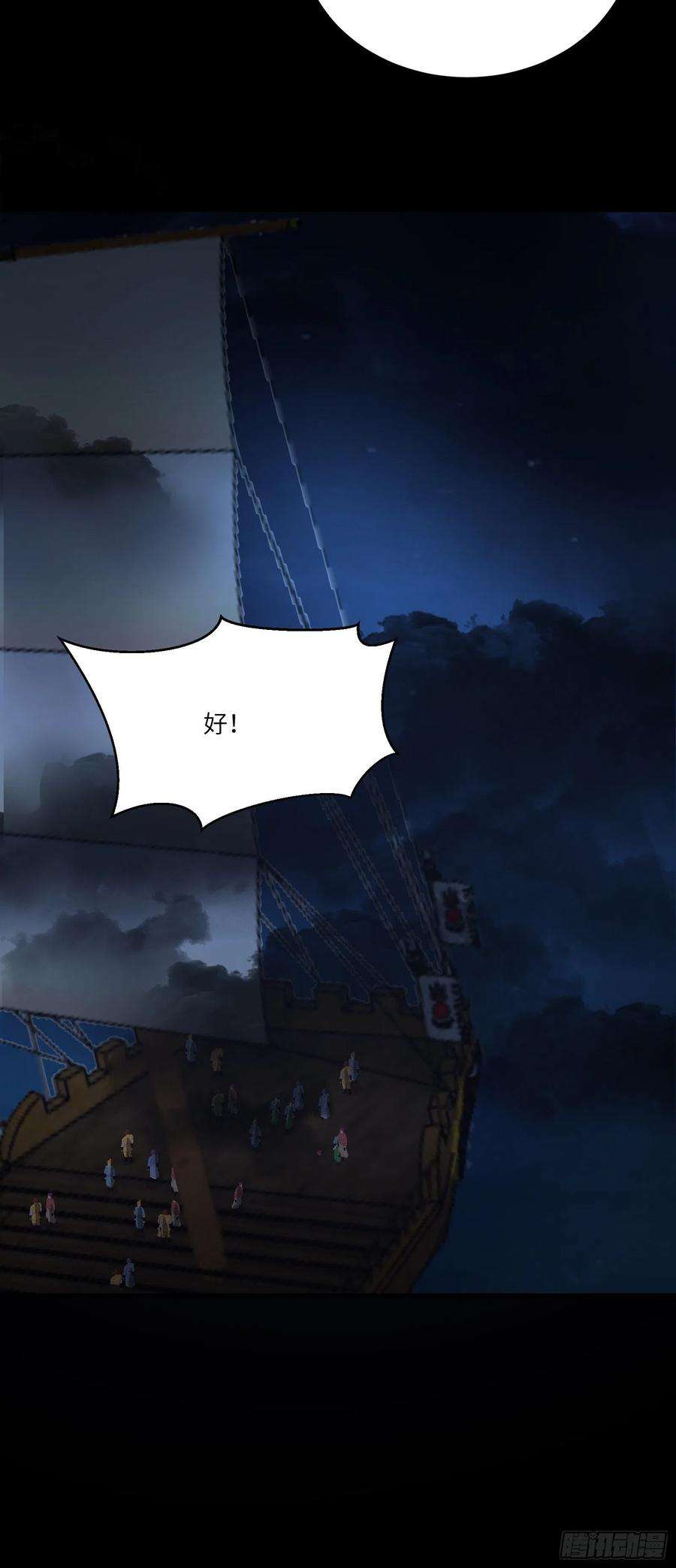 修仙就要傍富婆32话 师父的实力