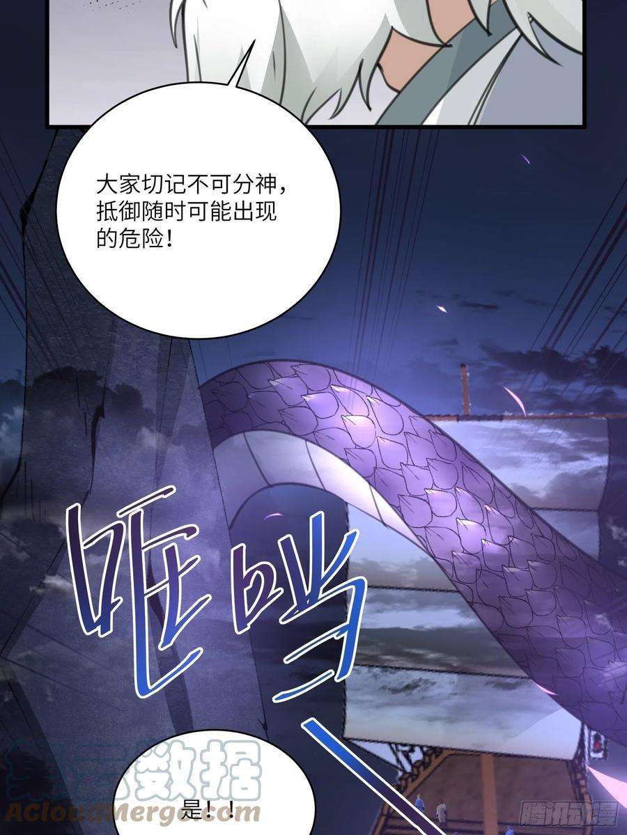 修仙就要傍富婆32话 师父的实力