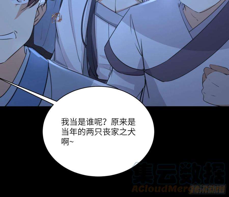 修仙就要傍富婆33话 禁地之规