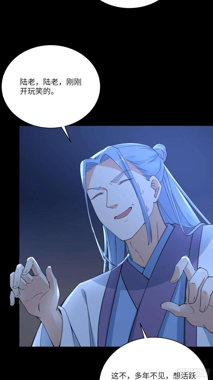 修仙就要傍富婆33话 禁地之规