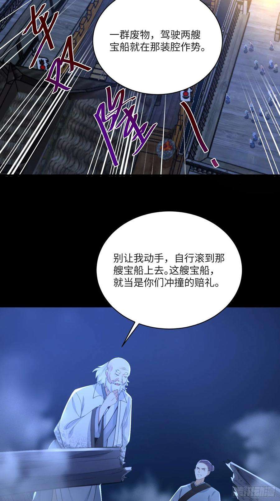 修仙就要傍富婆33话 禁地之规