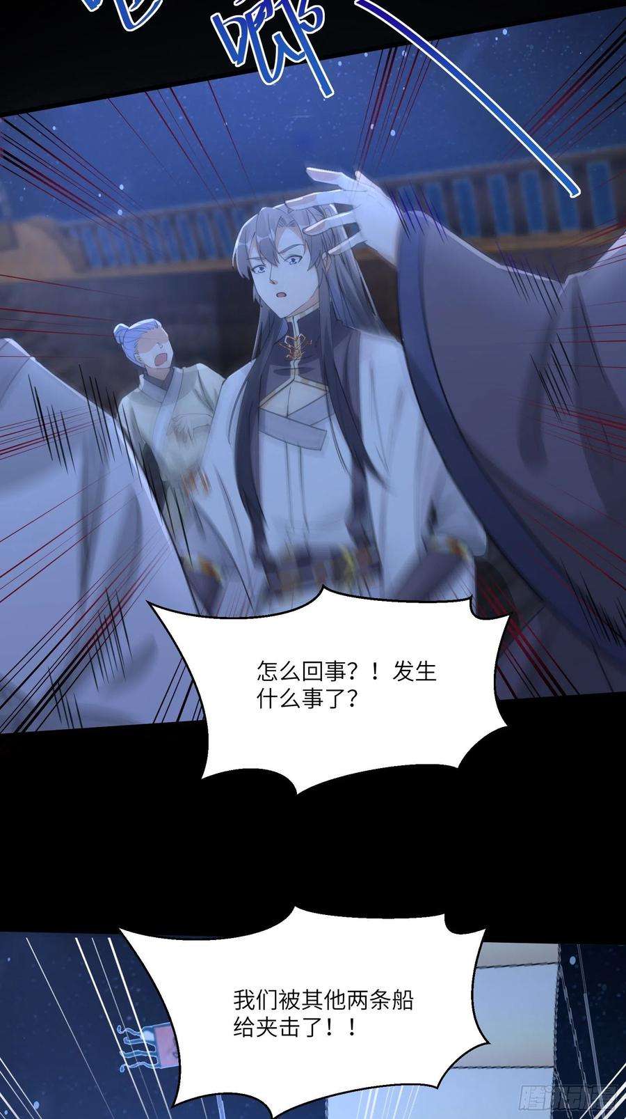 修仙就要傍富婆33话 禁地之规