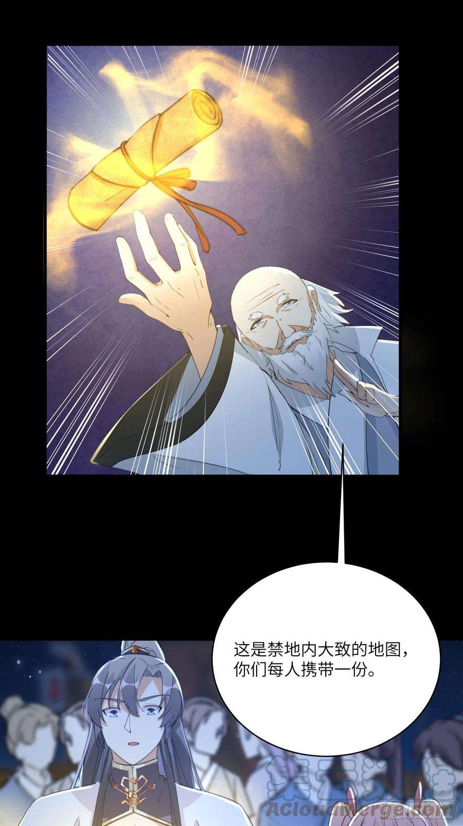 修仙就要傍富婆33话 禁地之规