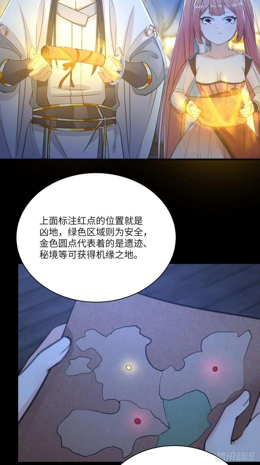 修仙就要傍富婆33话 禁地之规
