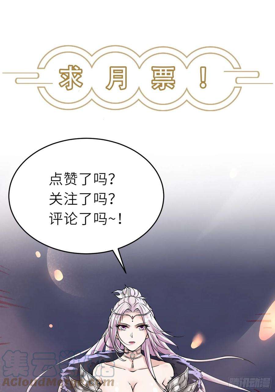 修仙就要傍富婆33话 禁地之规