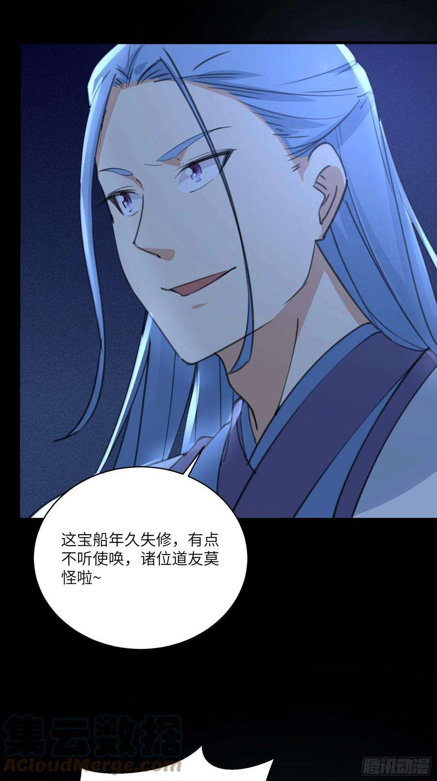 修仙就要傍富婆33话 禁地之规