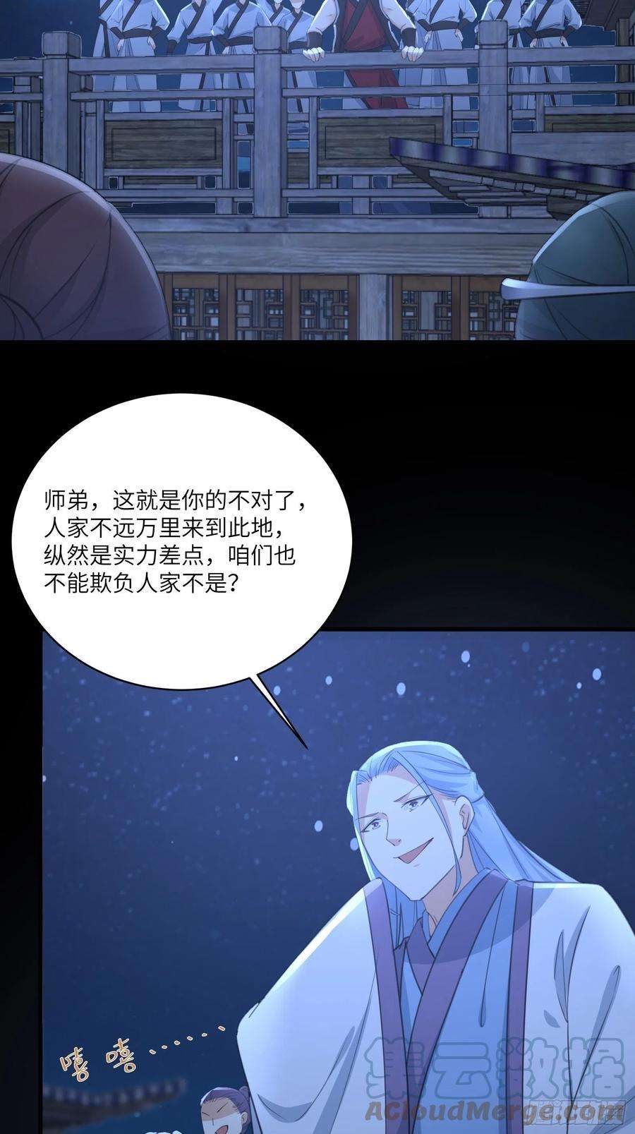 修仙就要傍富婆33话 禁地之规