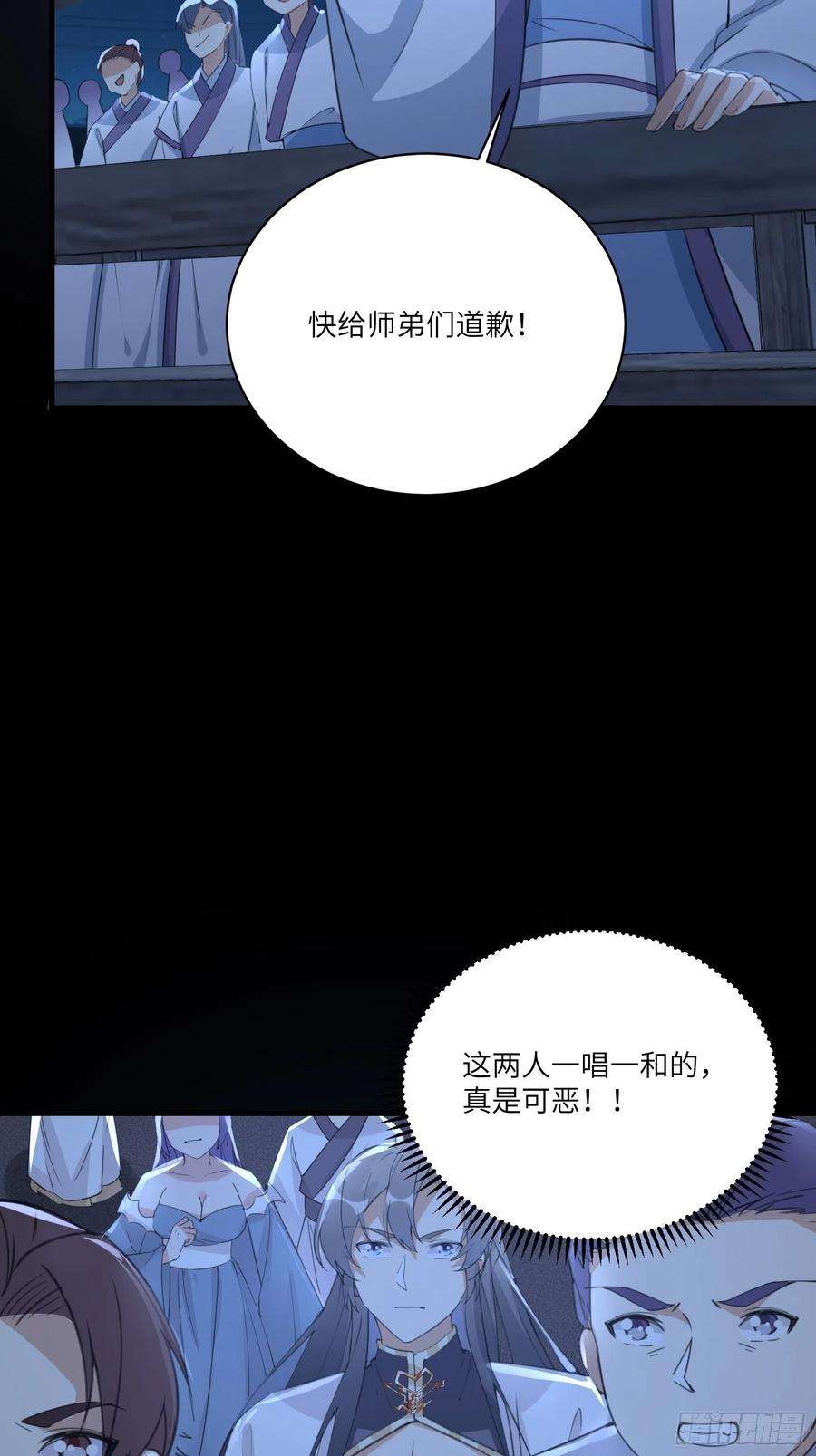 修仙就要傍富婆33话 禁地之规