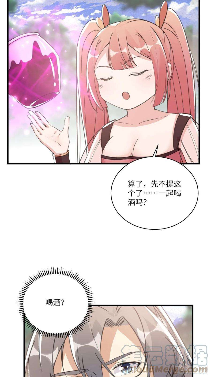 修仙就要傍富婆34话 摊上一祖宗