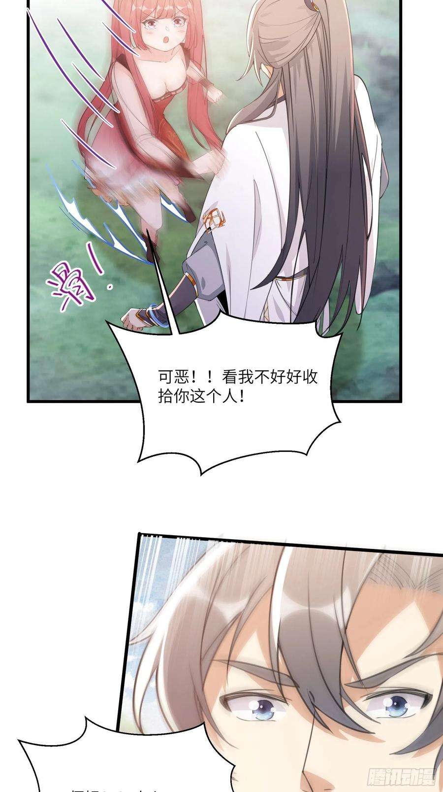 修仙就要傍富婆34话 摊上一祖宗