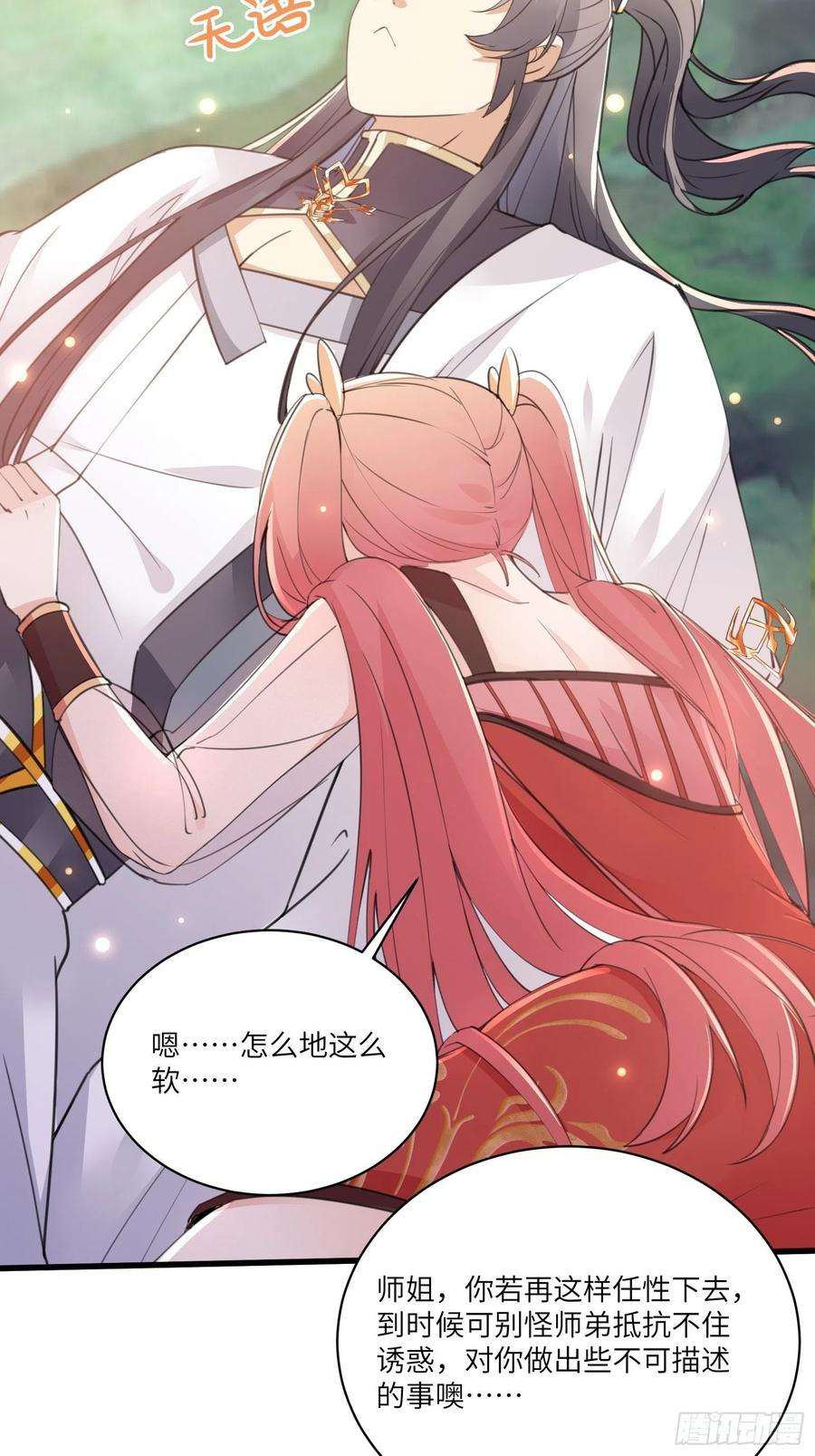 修仙就要傍富婆34话 摊上一祖宗