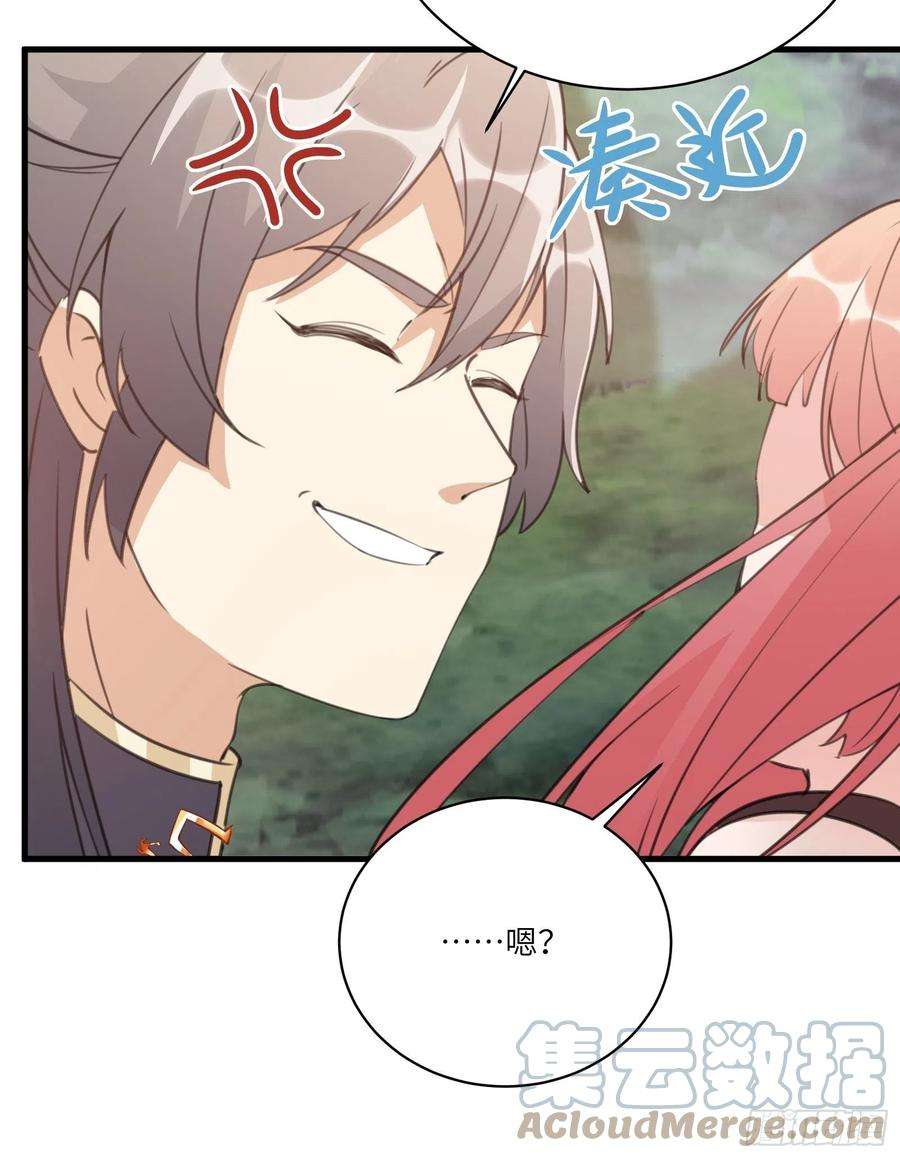 修仙就要傍富婆34话 摊上一祖宗