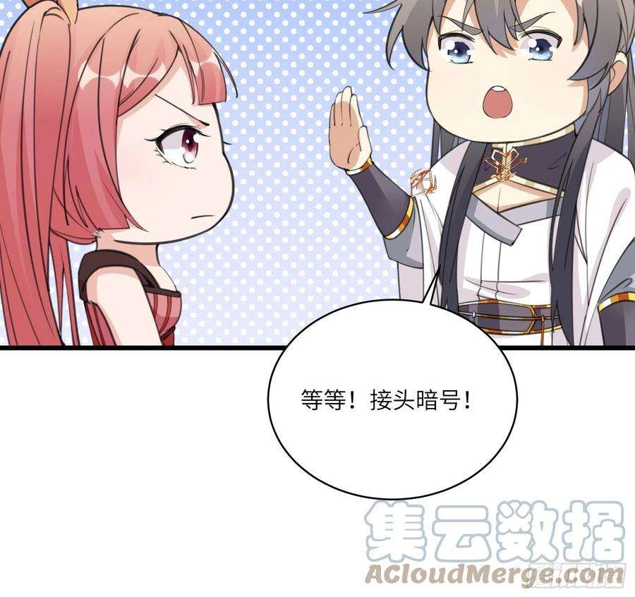 修仙就要傍富婆34话 摊上一祖宗