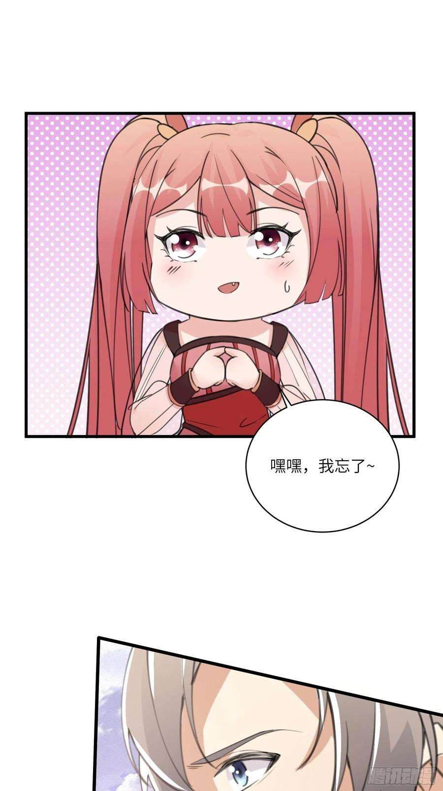 修仙就要傍富婆34话 摊上一祖宗