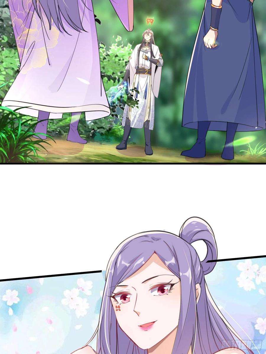修仙就要傍富婆35话 你也太菜了