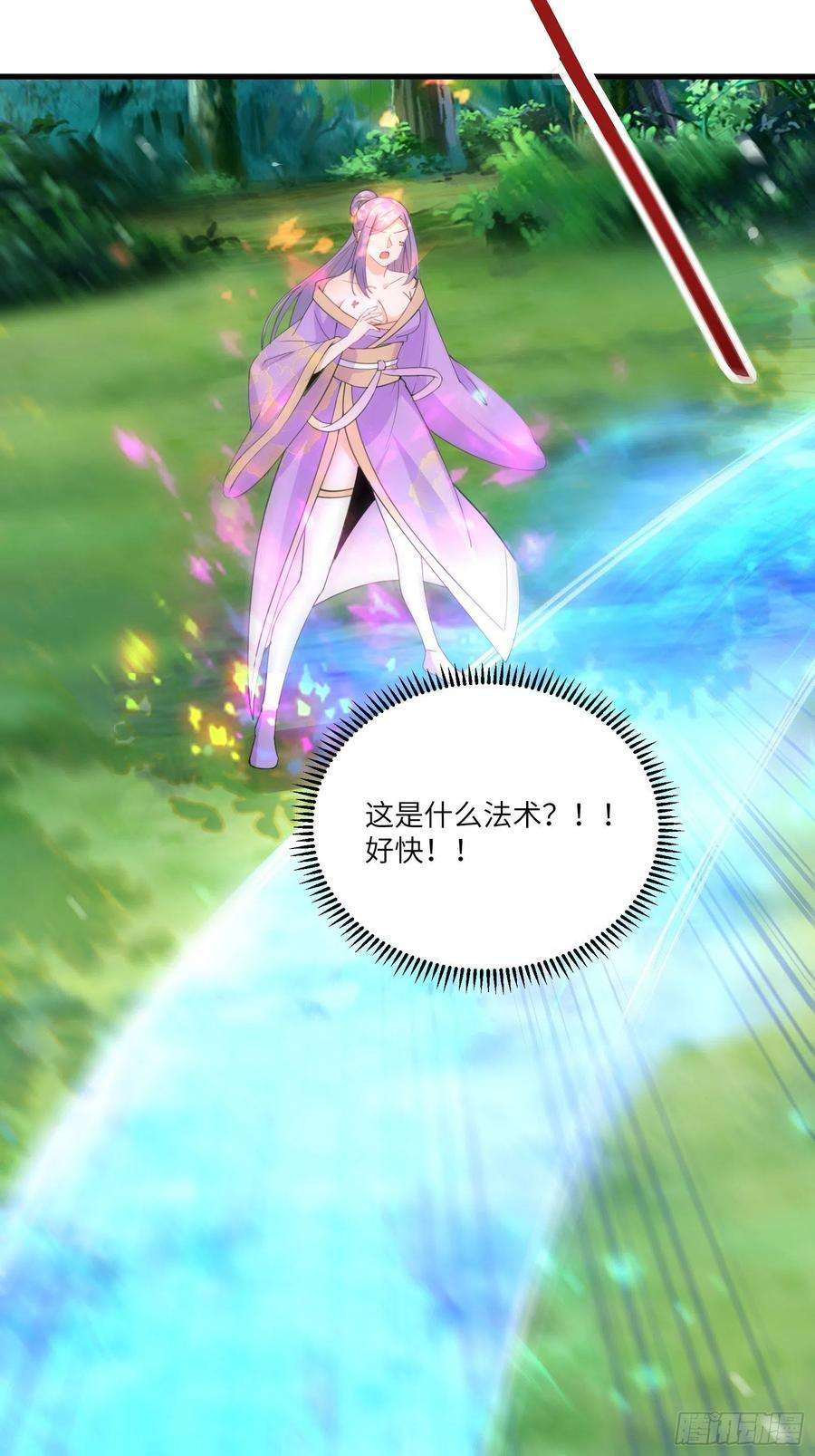 修仙就要傍富婆35话 你也太菜了