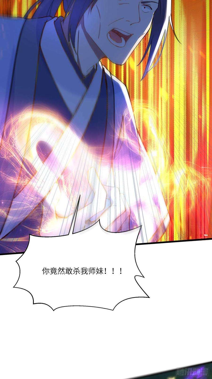 修仙就要傍富婆35话 你也太菜了