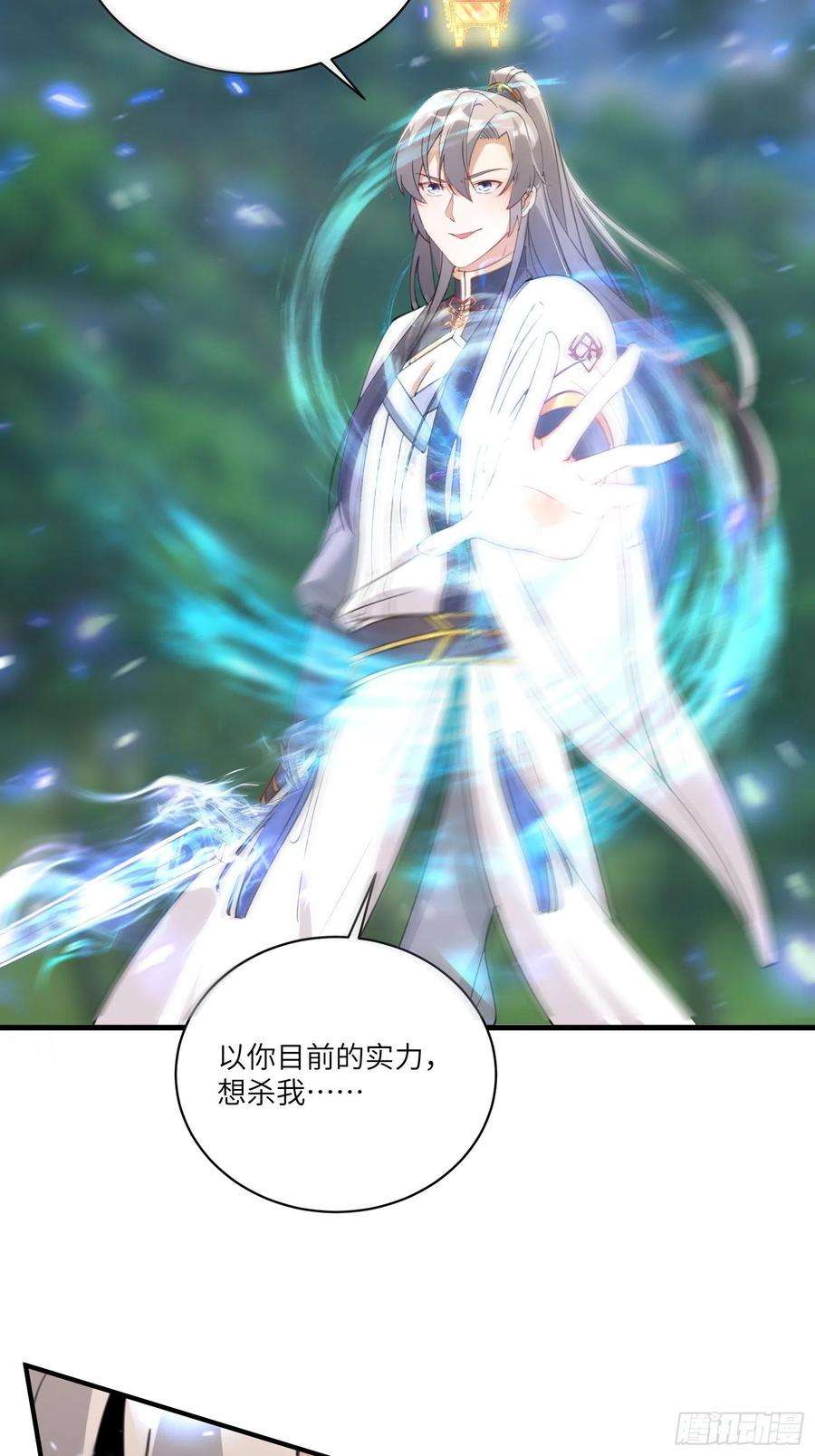 修仙就要傍富婆35话 你也太菜了