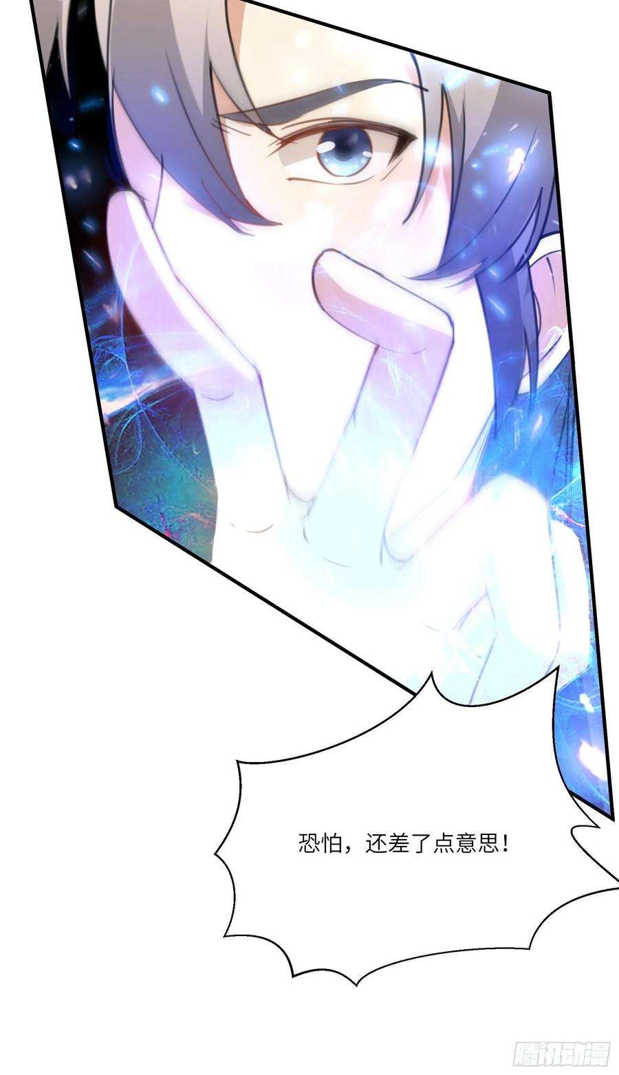 修仙就要傍富婆35话 你也太菜了