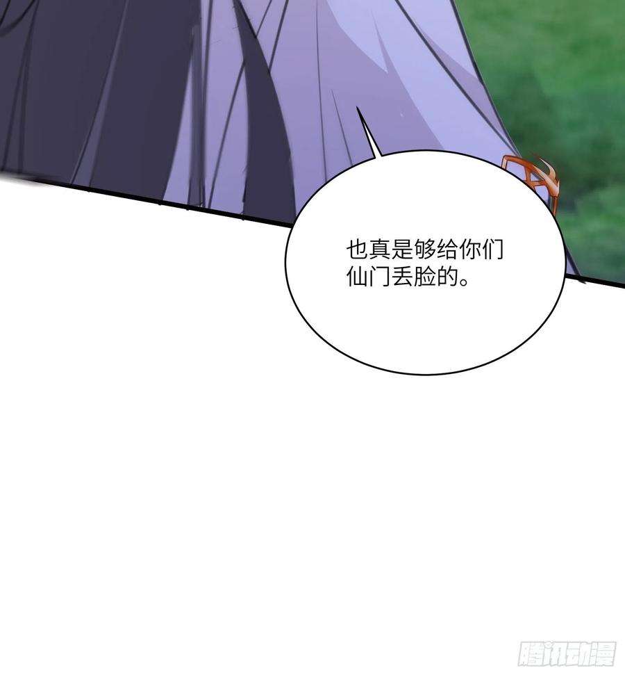 修仙就要傍富婆35话 你也太菜了