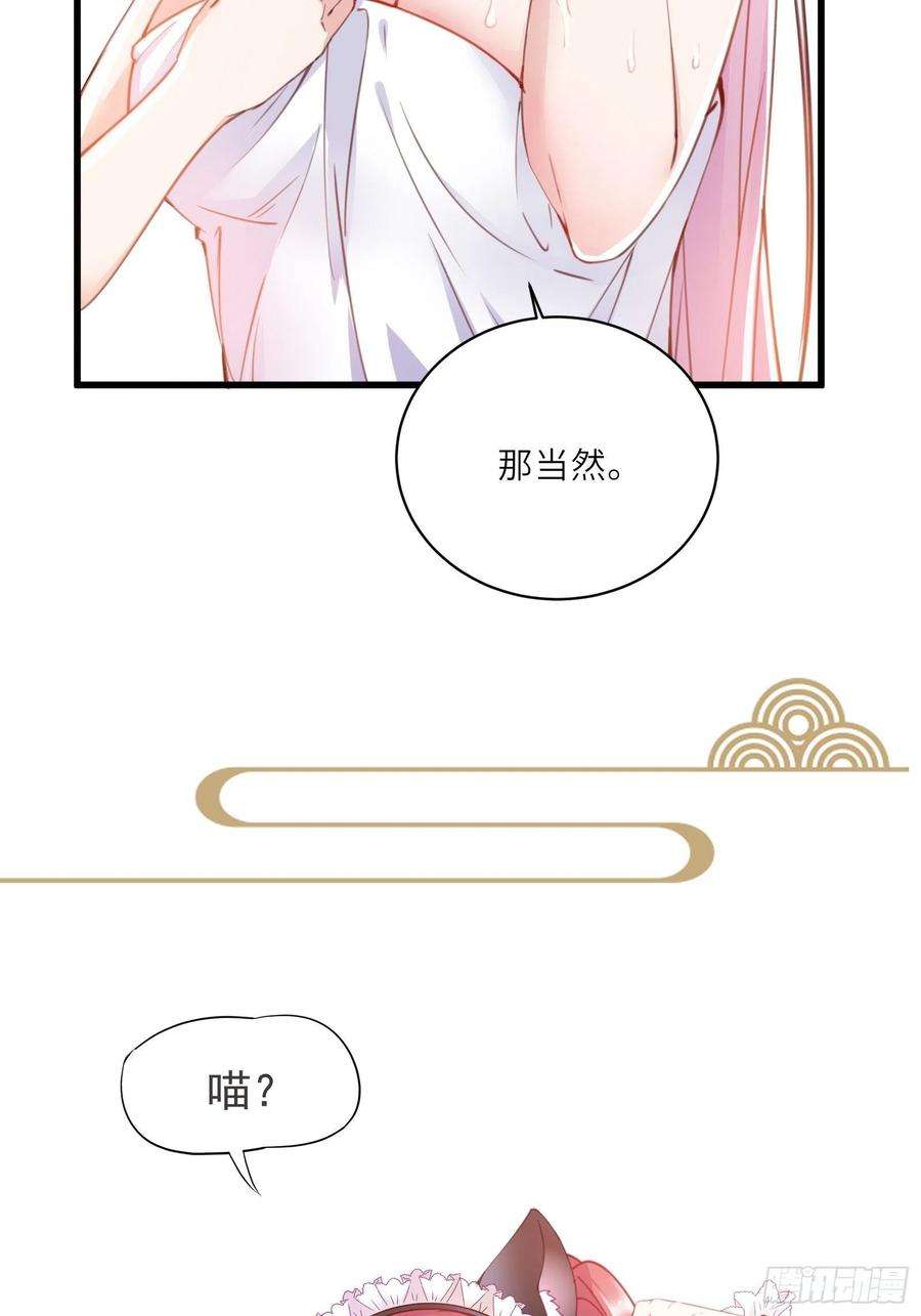 修仙就要傍富婆35话 你也太菜了