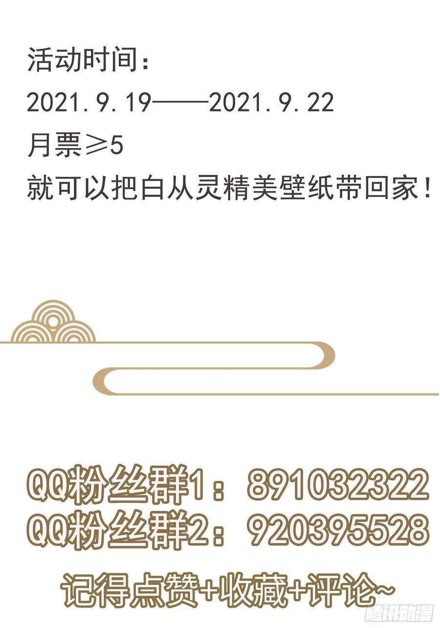 修仙就要傍富婆35话 你也太菜了