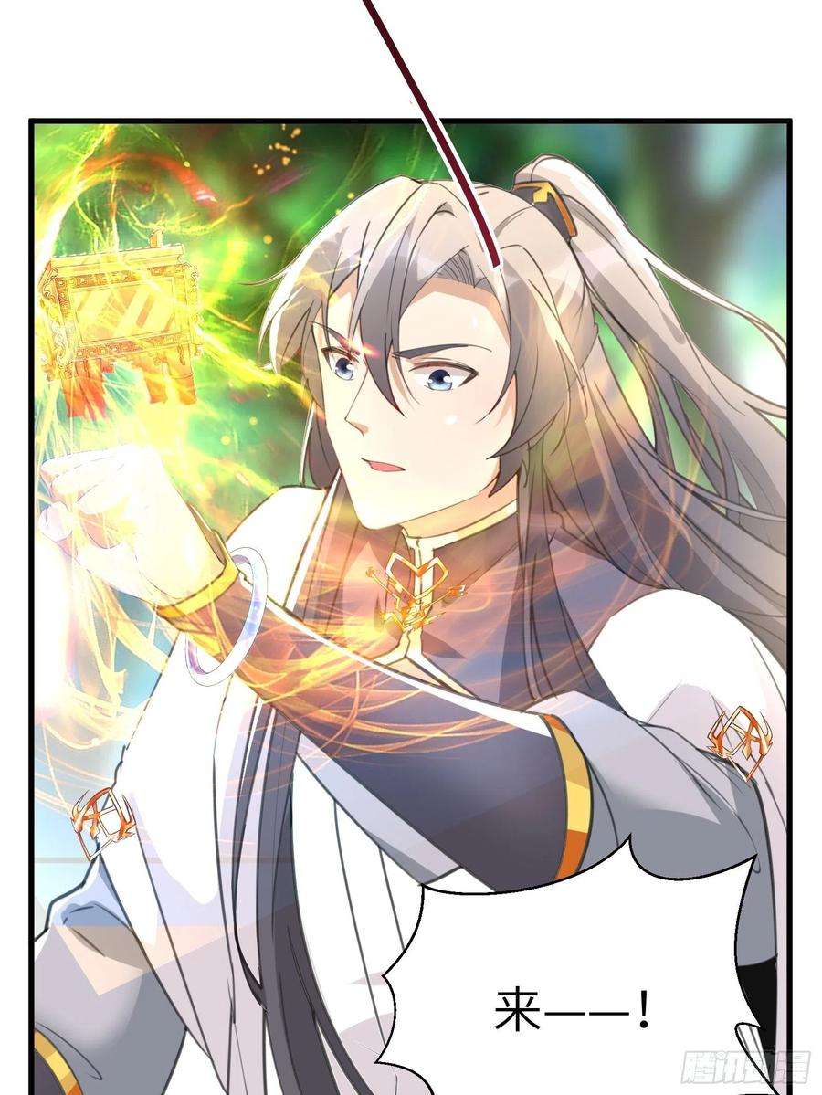 修仙就要傍富婆35话 你也太菜了