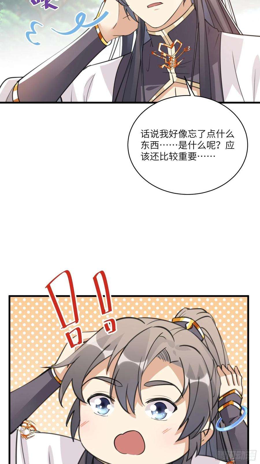 修仙就要傍富婆36话 这么好杀？