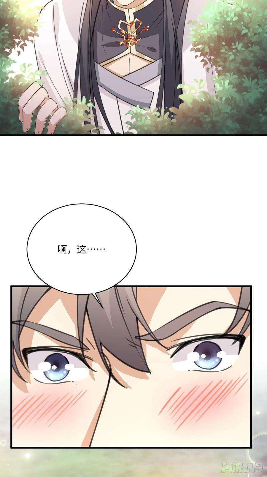 修仙就要傍富婆36话 这么好杀？