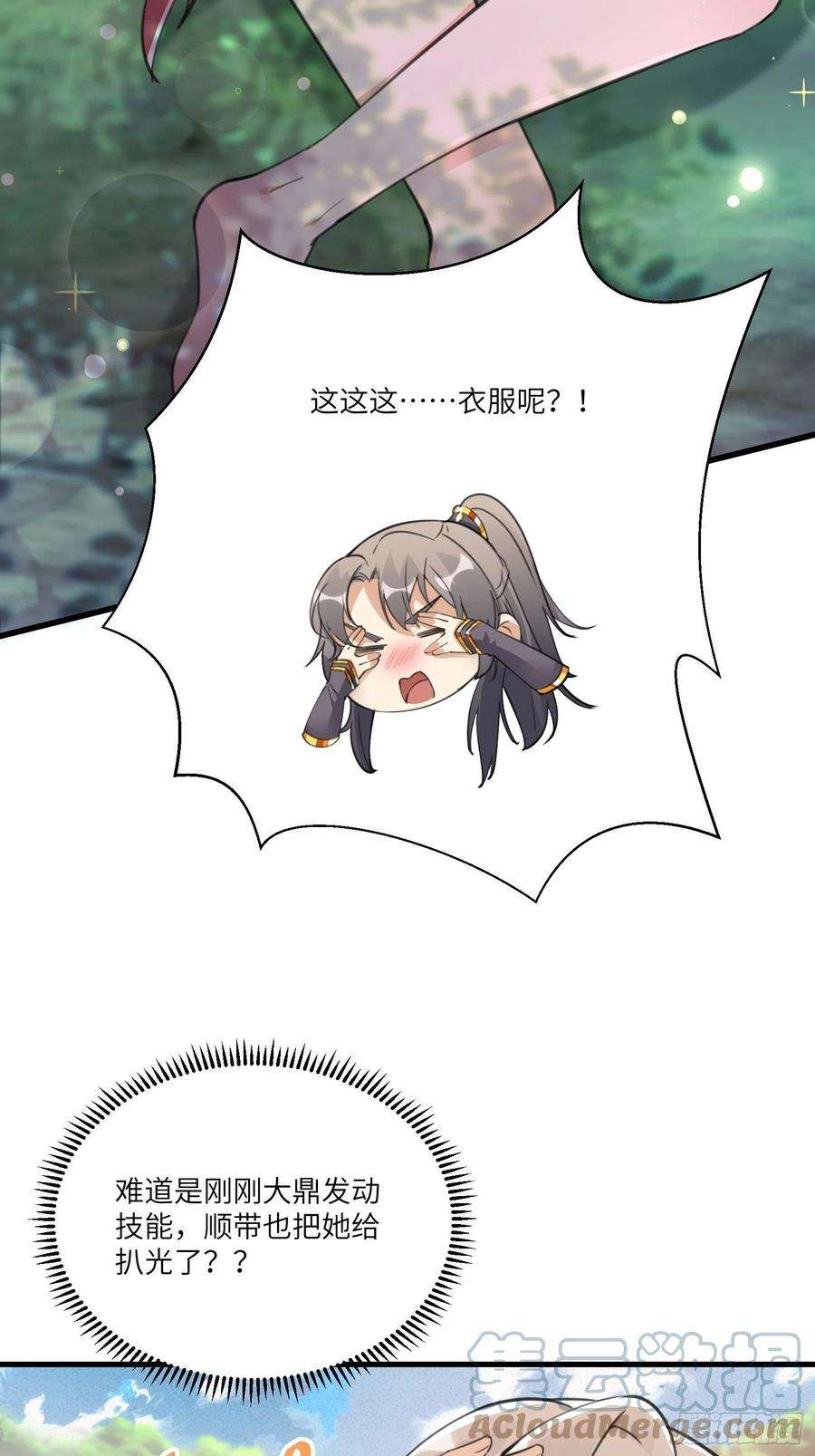 修仙就要傍富婆36话 这么好杀？