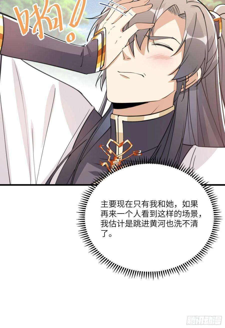 修仙就要傍富婆36话 这么好杀？
