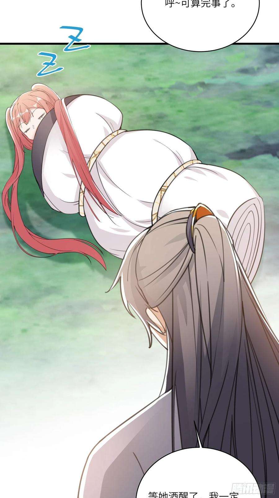 修仙就要傍富婆36话 这么好杀？