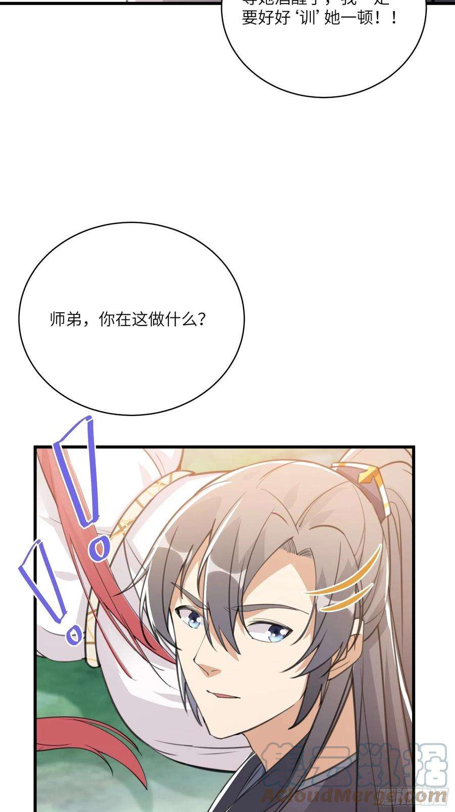 修仙就要傍富婆36话 这么好杀？