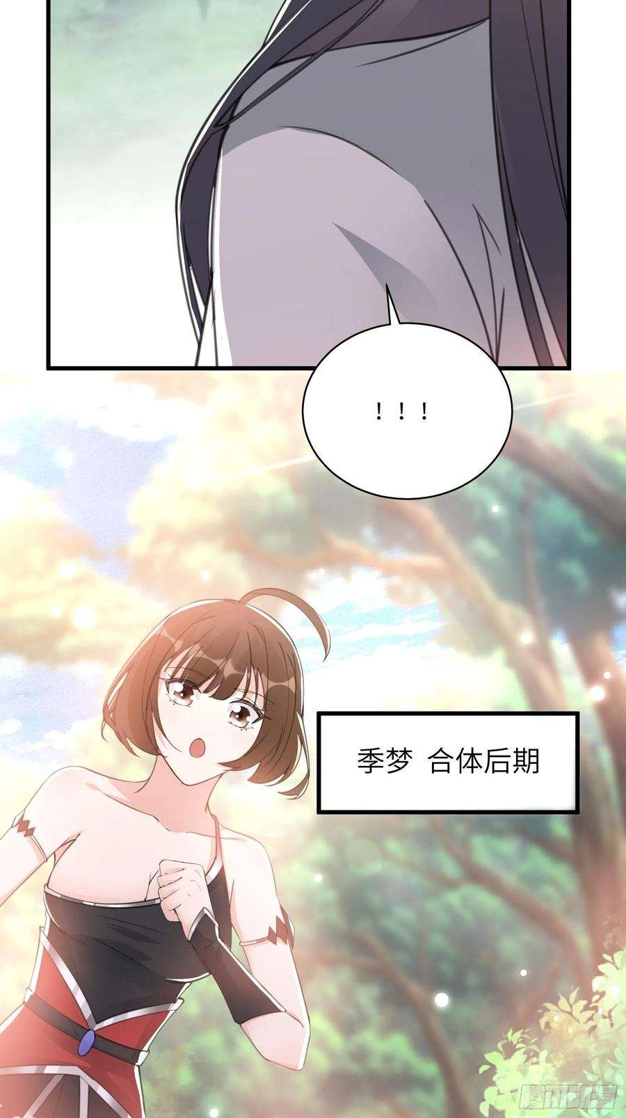 修仙就要傍富婆36话 这么好杀？