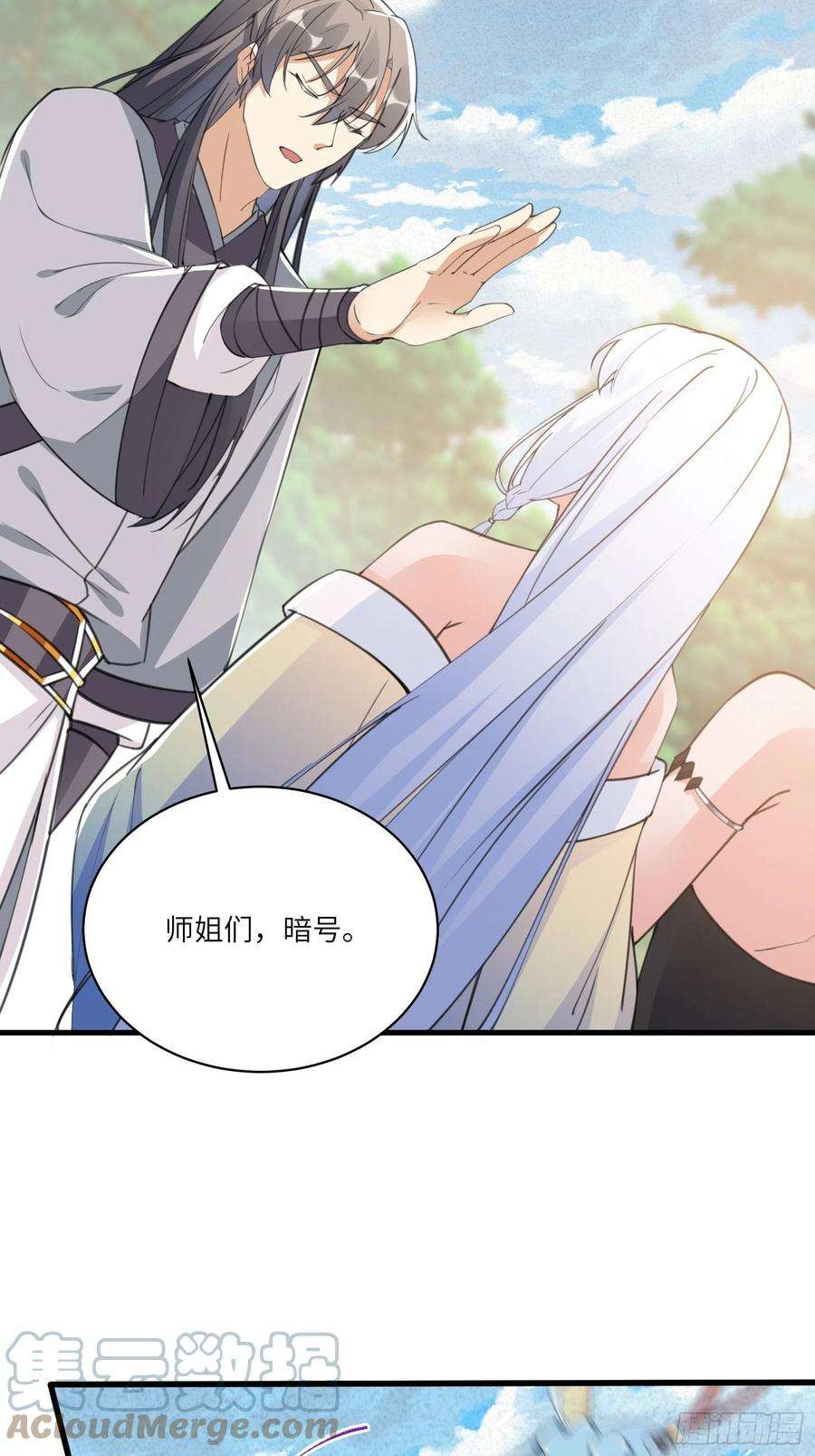 修仙就要傍富婆36话 这么好杀？