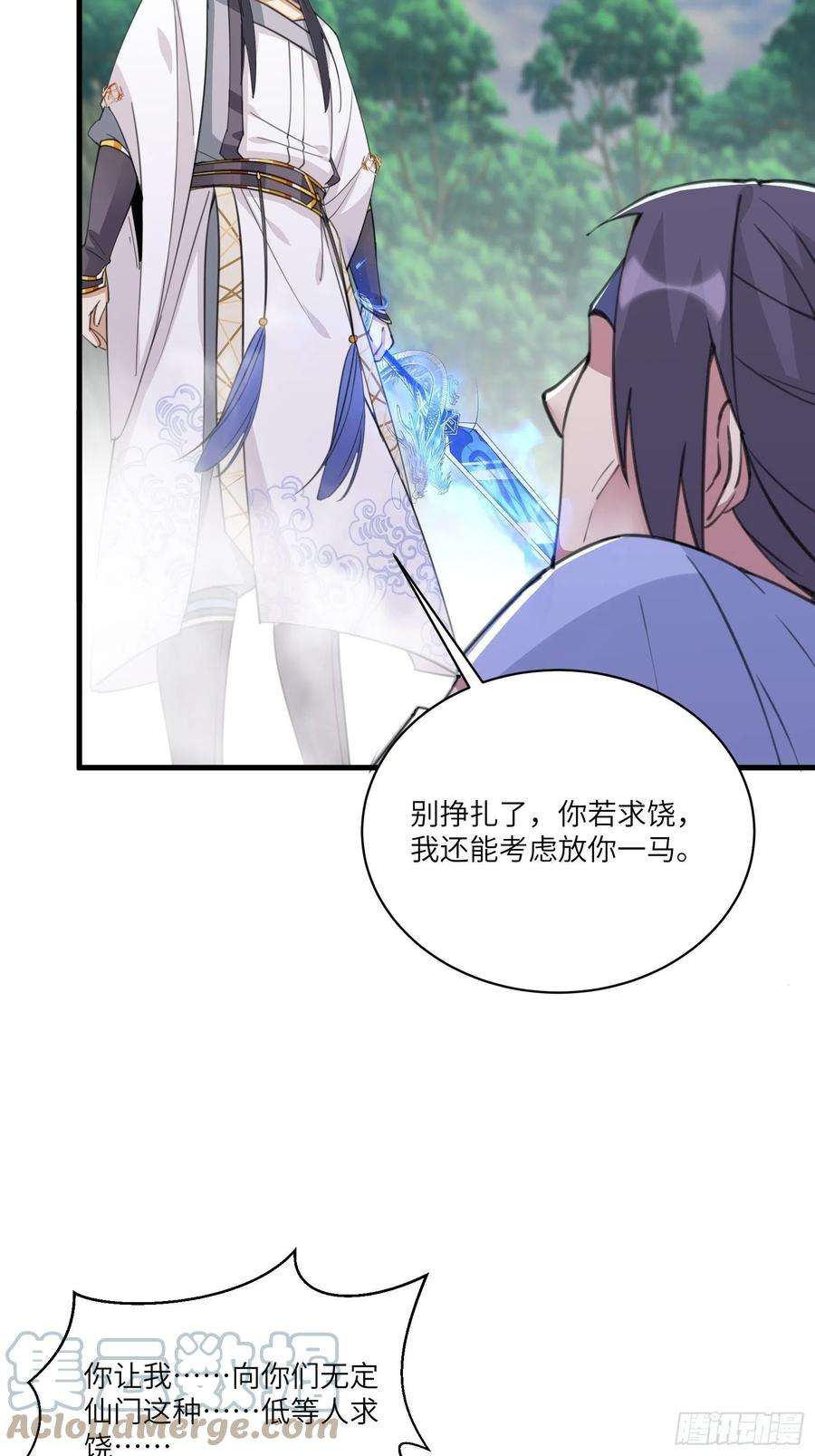 修仙就要傍富婆36话 这么好杀？